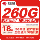 中国联通（UNICOM）中国联通流量卡18元低月租全国通用电话卡手机卡纯上网卡5g非无限学生大王卡
