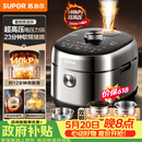 苏泊尔（SUPOR）【价保618】新品高压140kPa快排有钛鲜呼吸IH电压力锅5L 2200W 316L高压锅4-6人家用SY-50FH5999Q