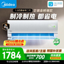 美的空调【价保618】酷省电二代大1.5匹 舒睡版升级款 一级能效纯铜管卧室节能空调挂机KFR-35GW/KS2