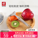 双立人（ZWILLING）厨具Y型不锈钢全钢刨皮刀削皮刀削皮器去皮刀厨房好物厨房用品