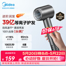 美的（Midea）高速护发吹风机 39亿等离子护发电吹风 大功率速干 家用负离子吹风筒FG208灰 节日礼物价保618