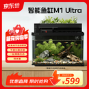 画法几何智能鱼缸一体自循环 M1 Ultra 两栖生态鱼缸接入米家APP自动喂食