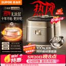 苏泊尔（SUPOR）【价保618】电饭煲1-8人大容量4升IH热风球釜纯钛0涂层不粘锅家用多功能智能预约电饭锅F40H8093S