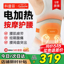 科普菲电加热护腰带腰部热敷按摩仪器暖宫腰肌腰间盘突出送女友生日礼物