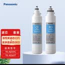松下（Panasonic）净水器家用直饮加热一体台式RO反渗透UV即热饮水机AD69T 滤芯【CF+RO】TK-LD01 制热型