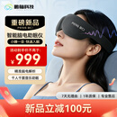 鹏脑智能脑电助眠仪 多功能脑机接口睡眠仪 青黑色