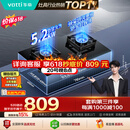 华帝保价618【升级纳米抗污科技】家用燃气灶天然气嵌入式台式5.2kW猛火煤气炉双灶台燃气灶具i10071B