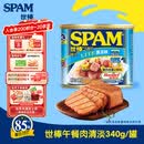 世棒（SPAM）午餐肉罐头清淡口味340g 早餐火锅烧烤香锅 泡面伴侣户外露营即食