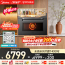 美的（Midea）知味感R6S二代【重磅新品】 美的微蒸烤一体机1150W旺火炒焗 2600W瞬透鲜蒸家用蒸烤箱GR6S二代