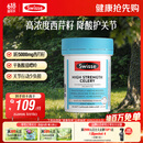 Swisse斯维诗 高浓度西芹籽胶囊5000mg 50粒/瓶 呵护中老年关节软骨
