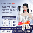 金茉（GEMO）【林允同款水光】AI智能水光仪大师手打水光复配抗衰胶原水光原液自打生日520节日礼物送女友W20AI