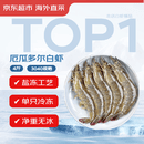 京东超市海外直采厄瓜多尔白虾盐冻净重4斤 60-80只/盒 自营