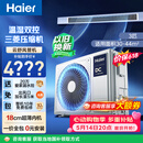 海尔【价保618】中央空调云舒风管机一拖一客厅 3匹一级能效 纯铜管 云璟pro升级款 KFRd-72NW/72ECD81