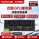 朴赛双路至强6148四路GPU显卡服务器工作站   深度学习openclaw人工智能模型AI推理运算4U机架式主机 5090 32G*1丨32G内存丨1T固态 6530*2