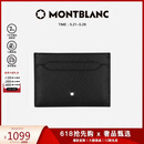 万宝龙MONTBLANC男士匠心系列经典黑5cc卡片夹130324【520礼物】