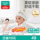 全棉时代婴儿帽子新生儿胎帽0-3个月男女宝宝防风护耳帽36-38cm 童话树屋