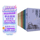 历史的温度 套装7册 历史的温度系列1-7 馒头大师 张玮著 大众历史读物 适合大小朋友共读 裸脊锁线能平摊