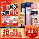 拜灭士杀虫气雾剂80ml*2灭驱蚊液喷雾基孔肯雅热蚊香液防蚊神器热门商品