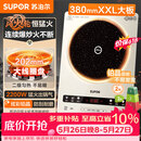 苏泊尔（SUPOR）风火轮系列电磁炉家用连续猛火电陶炉二级能效电磁灶电池炉电炉一体炫彩微晶整板电火灶C22-IA855D