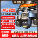 萤石太阳能摄像头同款监控器360度无死角终身免流量室外无电无网 4G免充值+18倍变焦+真五镜头+终身免流量+双板 30天循环录像+终身免费回放