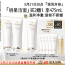 肌肤之钥（CPB）【采销直播专属】净采洁面膏125mL*2(清爽型)生日礼物送女友