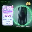 雷蛇（Razer）毒蝰V4pro专业版无线鼠标 8K 电竞游戏轻量化 cs2 三角洲打瓦 LOL Faker冠军同款推荐 无线电竞 黑