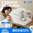 小白熊【送便携杯】消毒泡奶摇奶三合一喂养台泡奶机奶瓶消毒柜一体机UT