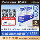振德（ZHENDE）医用纱布片全棉无菌一次性伤口敷料 2片/袋*30袋/盒换药纱布块