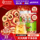 同仁堂品牌北京同仁堂无核山楂干90g 山楂圈山楂片泡水非中药材养生茶