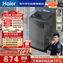 海尔（Haier）全自动波轮洗衣机8KG小型 家用宿舍出租 6键自编程  一级能效 家电国家补贴 京东自营XQB80-Z10D0