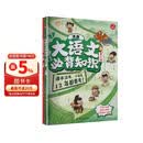 漫画大语文必背知识（2册）2026新版漫画图解小学初中高中语文1000个必备古代现代必考文学百科常识