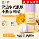 堡贝星精华霜儿童金盏花牛油果倍护面霜保湿滋润清爽焕亮润肤面霜 堡贝星儿童面霜【2瓶】