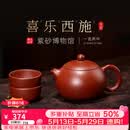 百年利永宜兴紫砂壶纯手工原矿朱泥西施喜乐一壶两杯功夫茶具送长辈礼物 西施·喜乐-朱泥【一壶两杯】 220ml
