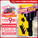 NGK点火线圈U5339单支奥迪A346Q5帕萨特途安途观迈腾CC探岳速派途昂
