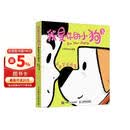 我是你的小狗3 永远等你回家（优枢学堂出品）
