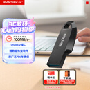 闪迪（SanDisk）128GB USB3.2 U盘 CZ550黑色 读速100MB/s 安全加密 数据恢复 学习办公电脑车载 高速大容量优盘