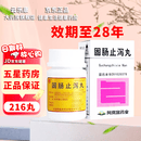 [阿房宫] 固肠止泻丸 216丸/盒 10盒装