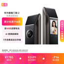 华为智能门锁 2  AI 掌静脉识别 【mate80 平安好搭档】指纹锁 电子锁密码锁  免费送装拆旧