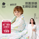 babycare婴儿空调被夏季新生儿自然凉选凉感被夏凉被薄荷冰柠120*150cm