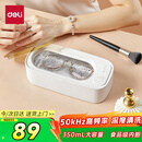 得力（deli）50kHz高频超声波清洗机350mL大容量 全自动家用洗眼镜墨镜首饰剃须刀手表带假牙牙套清洗机PG662