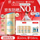 安热沙（Anessa）采销直播间（防晒NO.1）小金瓶防晒霜60mL王嘉尔同款京东自营礼物