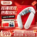 SKG颈椎按摩器G5颈部肩颈按摩仪U型枕脉冲揉捏护颈仪脖子牵引热敷 生日父亲节礼物实用送男女友爸爸 【新品爆卖30万+】升级限定礼盒装