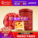 同仁堂品牌 北京同仁堂 特级红枸杞子200g正宗宁夏特产养生茶泡水泡茶