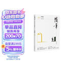 《随笔》2026年第2期