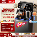 奥克斯（AUX）家用知温系列茶吧机智能遥控保温杯304不锈钢电热水壶 童锁全自动控温下置水桶立式饮水机 YC-29