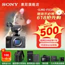 索尼（SONY）ILME-FX3A高清数码摄像机4K全画幅专业电影摄影机视频拍摄直播旅游婚庆 FX3A FX3A单机 标配
