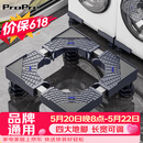 ProPre洗衣机底座全自动波轮滚筒防滑防震脚垫脚架可移动万向轮增高支架加高滑轮托盘海尔小天鹅通用 不锈钢管【4脚固定款】耐用防蚀免安装