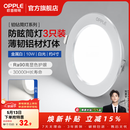 欧普照明（OPPLE）3只装三档调色led全铝筒灯超薄筒灯客厅吊顶天花灯过道嵌入式洞灯 【高显防眩-铝材】10W/白光/白【3只】