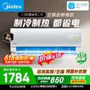 美的空调 酷省电二代 大1.5匹新一级能效变频冷暖省 纯铜管卧室节能空调挂机  KFR-35GW/KS2