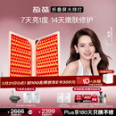 极萌明星同款折叠屏大排灯光子嫩肤焕白美白美容仪礼盒抑黑结婚生日送女士排灯主机【520礼物价保618】